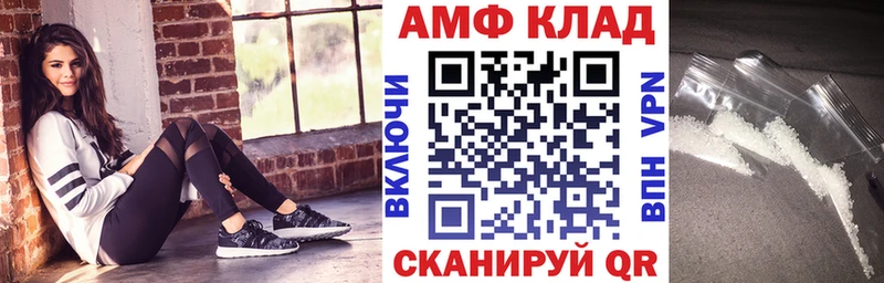АМФ Розовый  купить наркоту  Липецк 