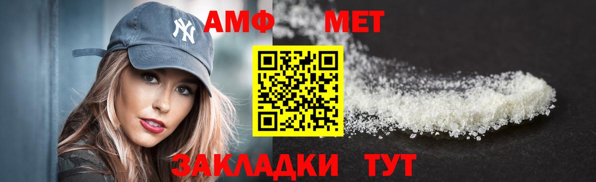 АМФ VHQ  Вход с VPN  АМФЕТАМИН  Липецк 