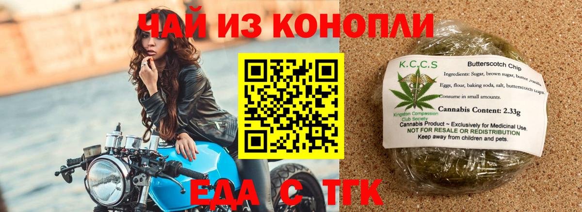 Липецк  Cannafood конопля  Вход с VPN 