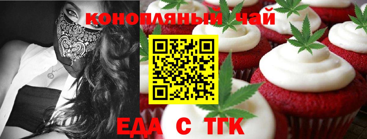 Canna-Cookies конопля Липецк