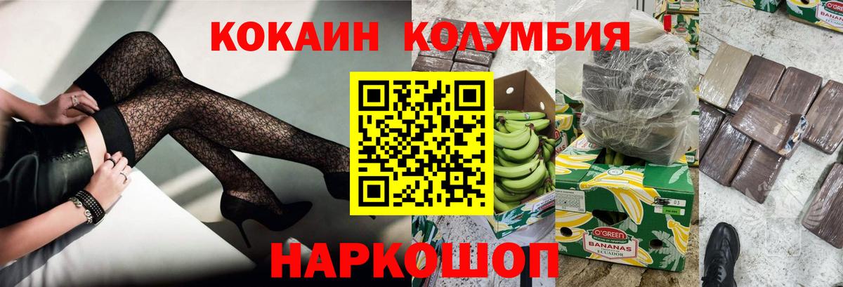Липецк  Кокаин VHQ  КОКАИН 99%  Вход с VPN 
