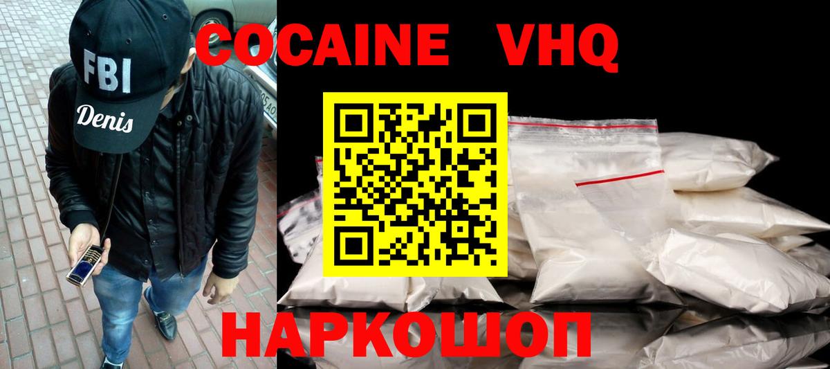 COCAIN 98% Липецк