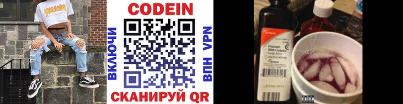 где купить наркотик ОМГ ОМГ tor Кодеиновый сироп Lean Purple Drank Липецк
