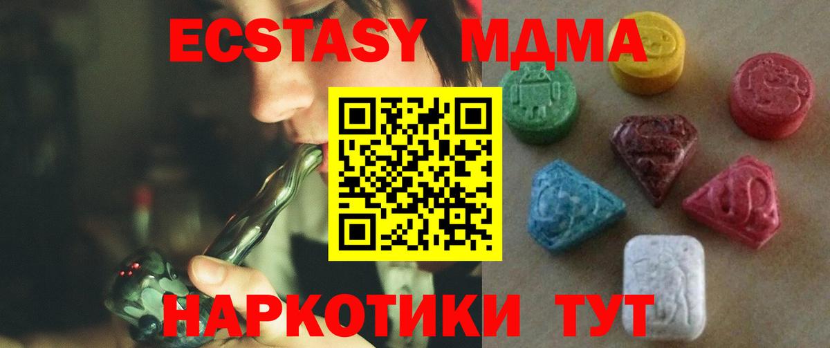 Экстази 280мг  Ecstasy 280 MDMA  ЭКСТАЗИ  Вход с VPN  Липецк 