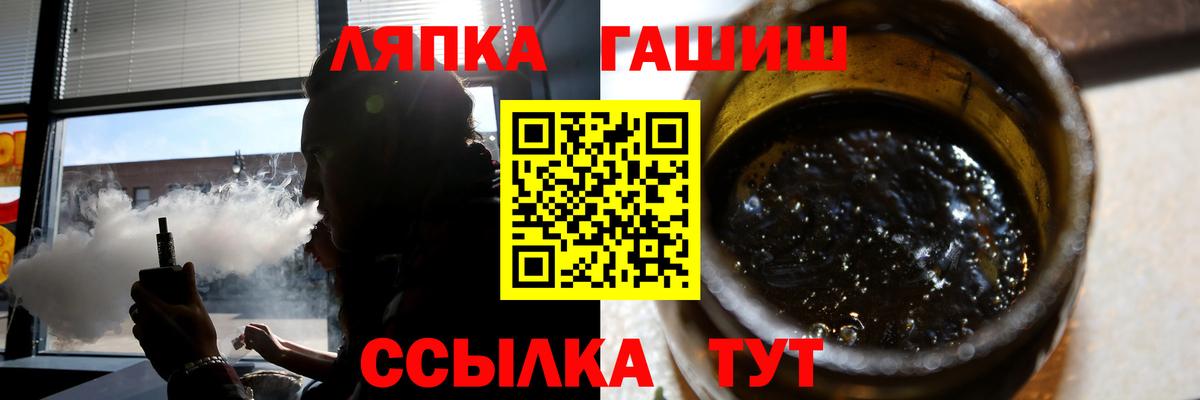 купить закладку  Гашиш Premium  Вход с VPN  ГАШ хэш  Липецк 