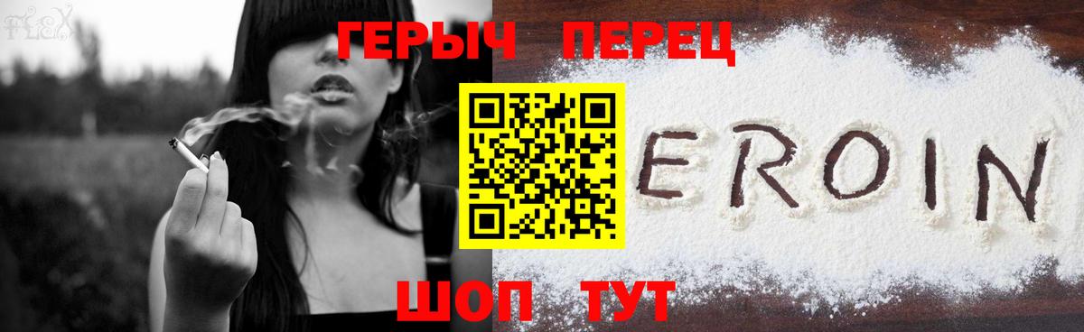 Героин Heroin  ГЕРОИН  Липецк  Вход с VPN 
