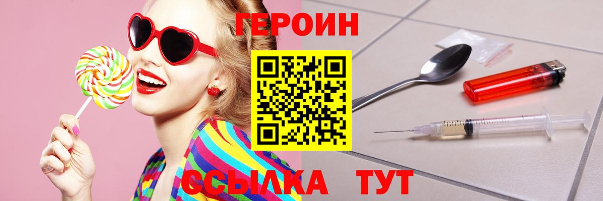 Героин афганец Липецк