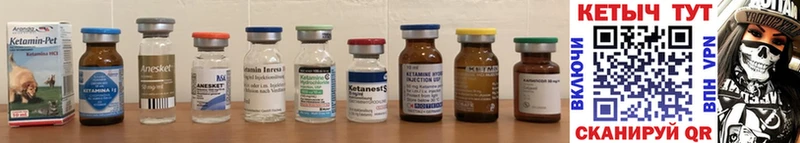 Кетамин ketamine  Липецк 