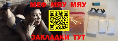 мефедрон мука Свободный