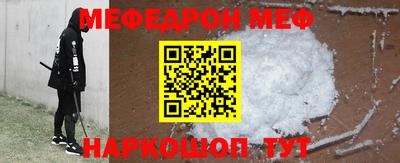 мефедрон мука Свободный