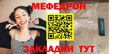 мефедрон мука Свободный