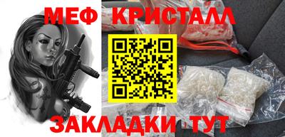 мяу мяу мука Сланцы