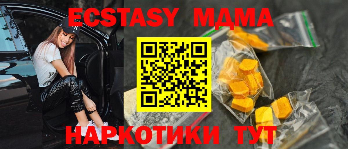 MDMA кристаллы  Вход с VPN  Липецк 