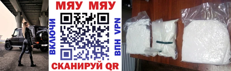 блэк спрут как войти  Липецк  Меф мяу мяу 