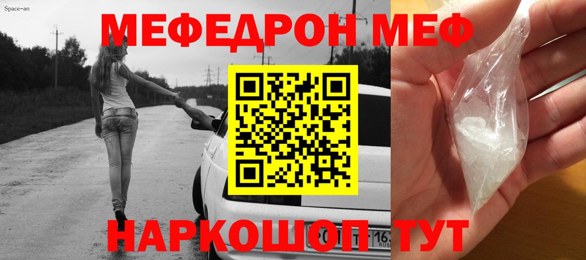 Липецк  МЯУ-МЯУ 4 MMC  Мефедрон  Меф мука  Вход с VPN 