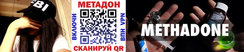 Метадон белоснежный  наркошоп  Липецк 