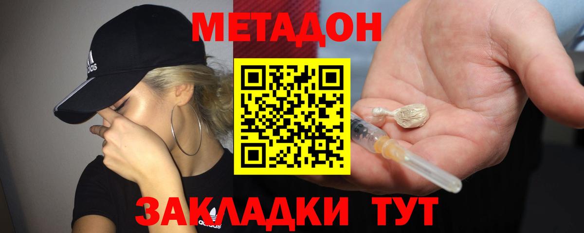 Метадон мёд  Метадон methadone  Липецк  Вход с VPN 