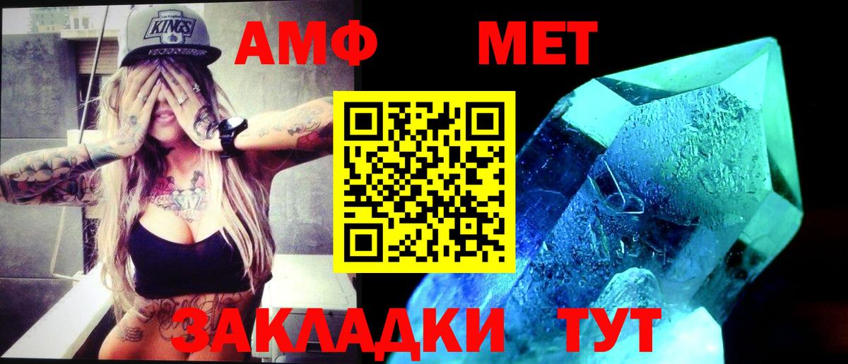 МЕТАМФЕТАМИН винт Липецк
